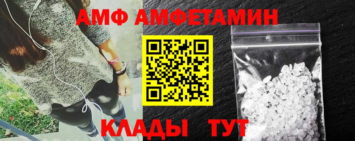 Amphetamine 97% Осинники