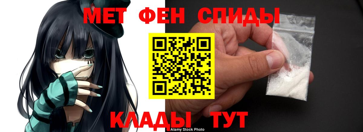 АМФ Розовый  Вход с VPN  Amphetamine  Осинники 