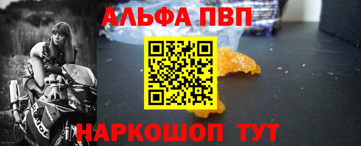 Alpha PVP крисы CK Осинники