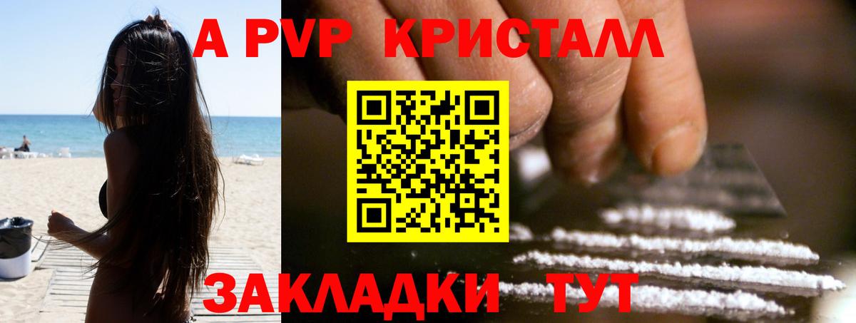 Альфа ПВП крисы CK  Вход с VPN  APVP  Осинники  A PVP СК КРИС  дарнет шоп  Alfa_PVP мука 