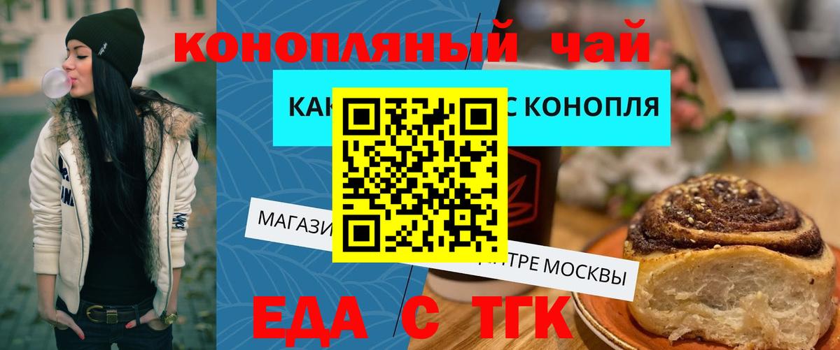 Осинники  Печенье с ТГК конопля  Вход с VPN 