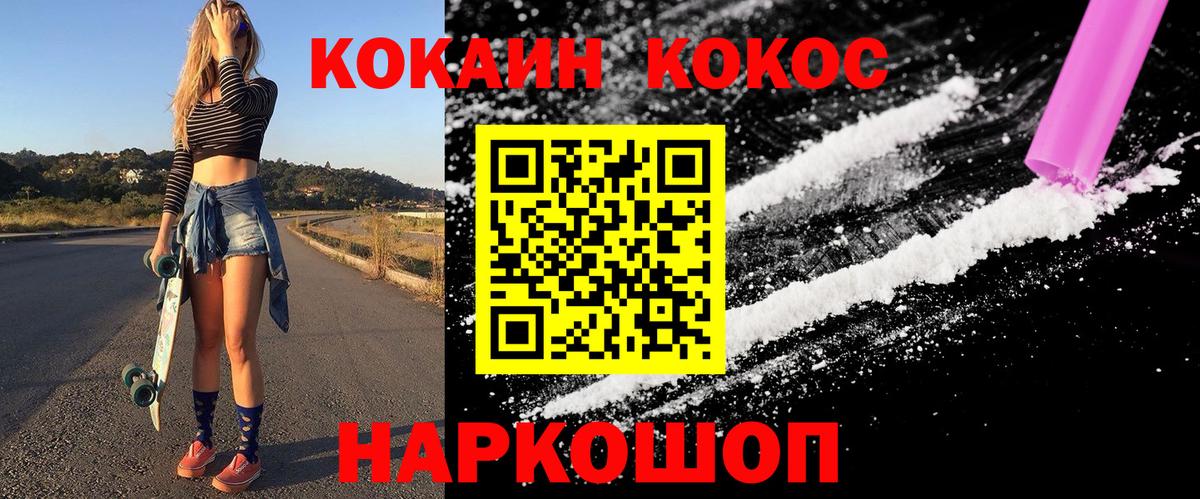 COCAIN 98%  COCAIN FishScale  Вход с VPN  Осинники 