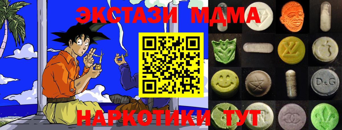 ЭКСТАЗИ XTC Осинники