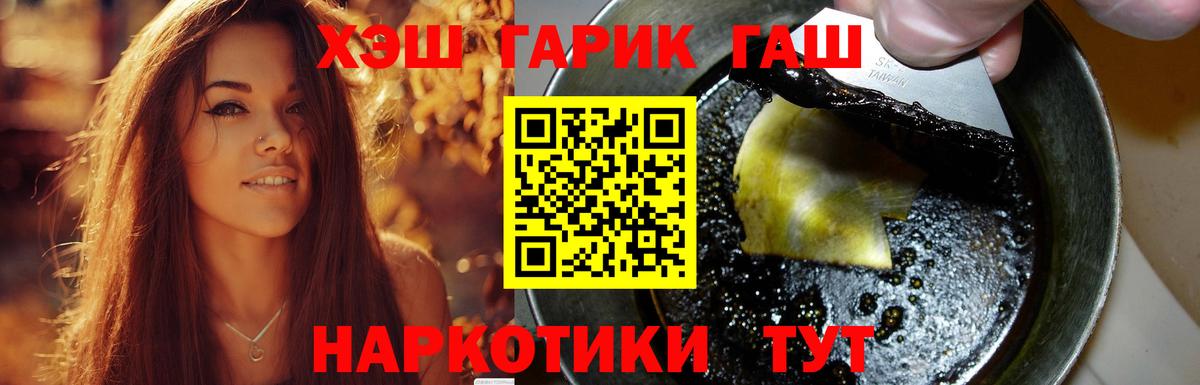 Гашиш Изолятор  ГАШИШ Premium  Вход с VPN  Осинники 