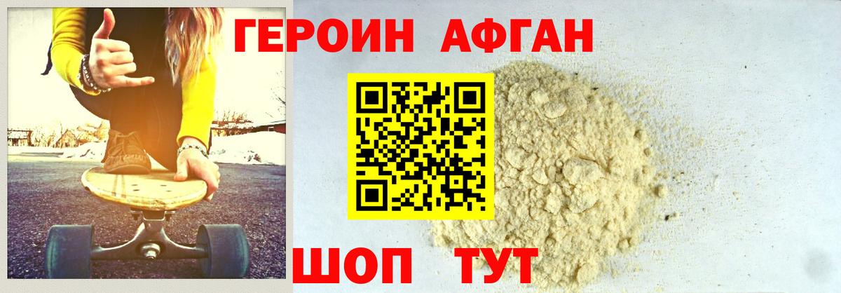 Осинники  ГЕРОИН хмурый  Героин  Вход с VPN 
