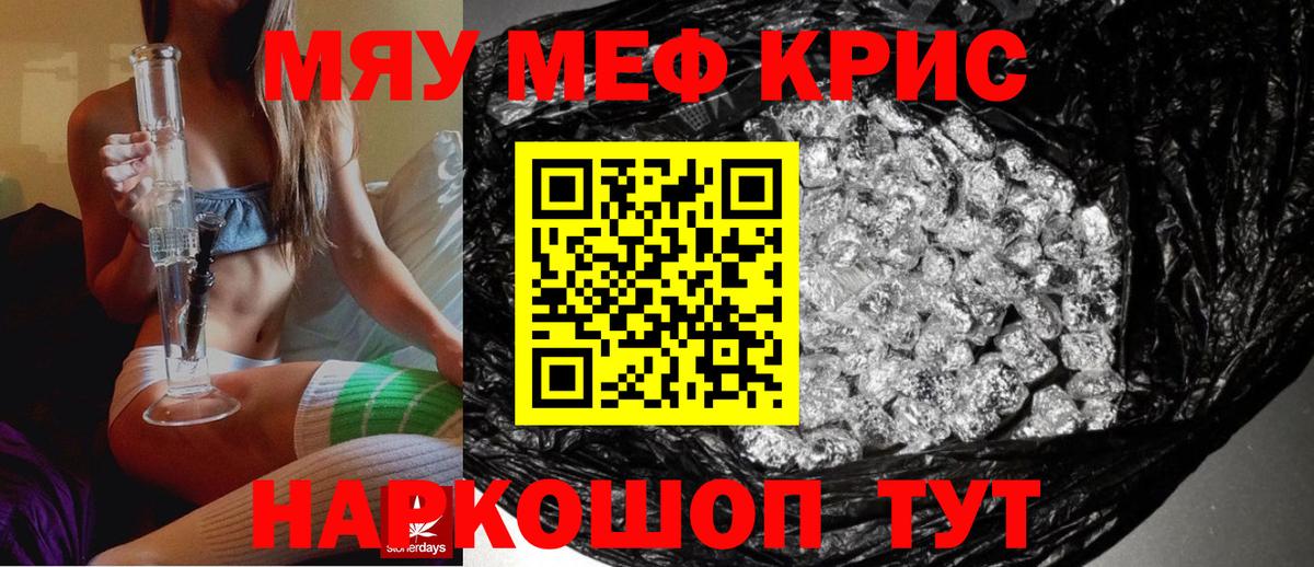 Осинники  МЯУ-МЯУ мука  МЕФ  Вход с VPN 