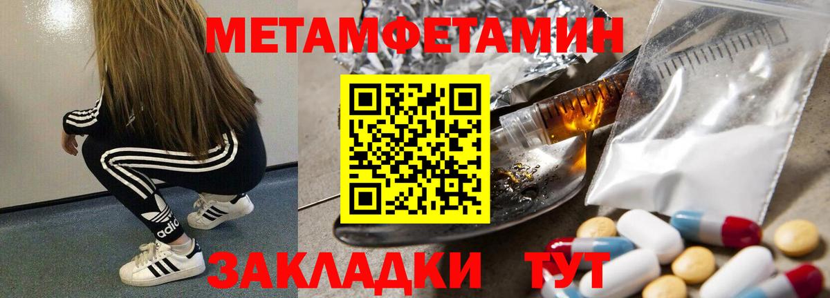 Осинники  МЕТАМФЕТАМИН кристалл  Вход с VPN  МЕТАМФЕТАМИН кристалл 