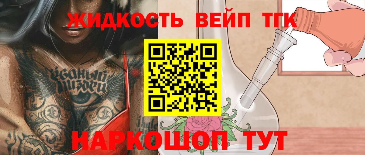 Дистиллят ТГК THC oil  цены   Дистиллят ТГК вейп с тгк  Осинники  Вход с VPN 