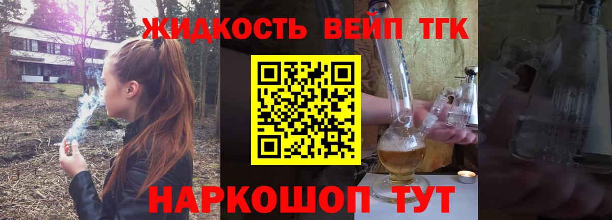 ТГК гашишное масло Осинники