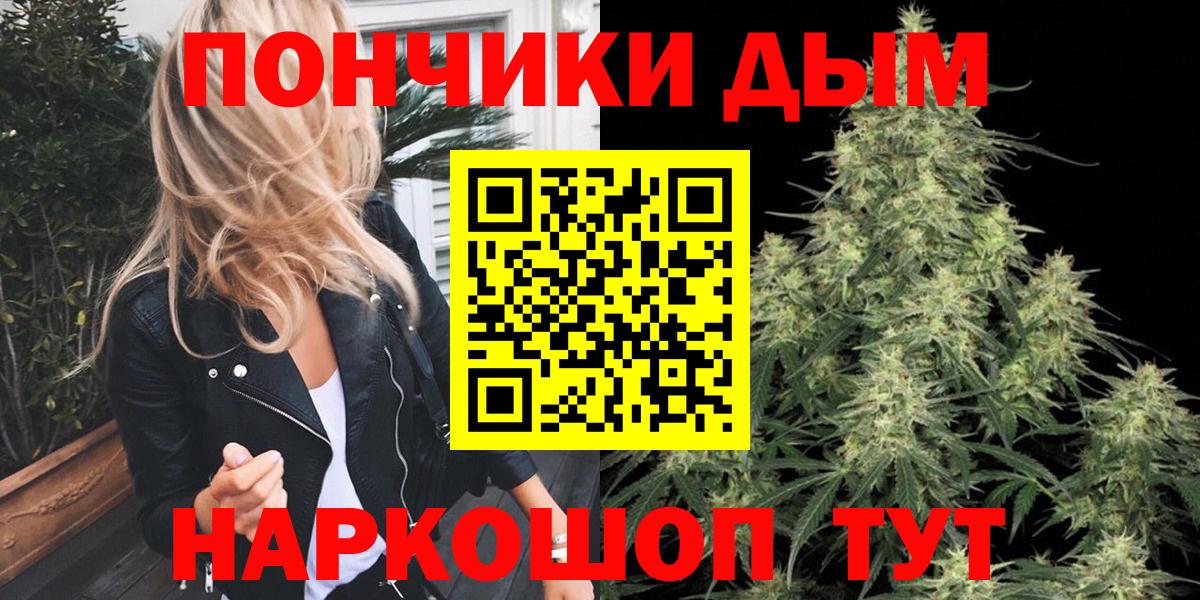 Осинники  Марихуана THC 21%  Каннабис SATIVA & INDICA  Вход с VPN 